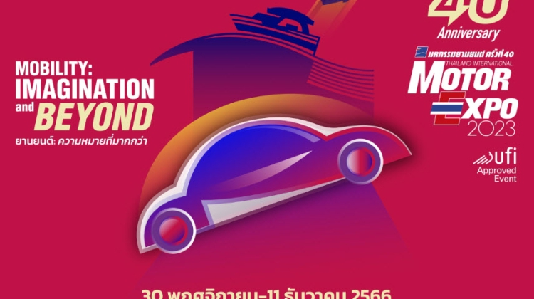 ดาวเด่น Motor Expo 2023 มีรุ่นไหนกันบ้าง